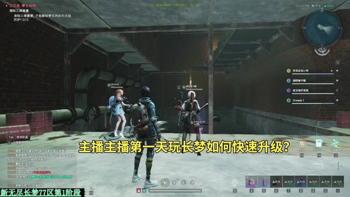 主播主播如何快速升级截图