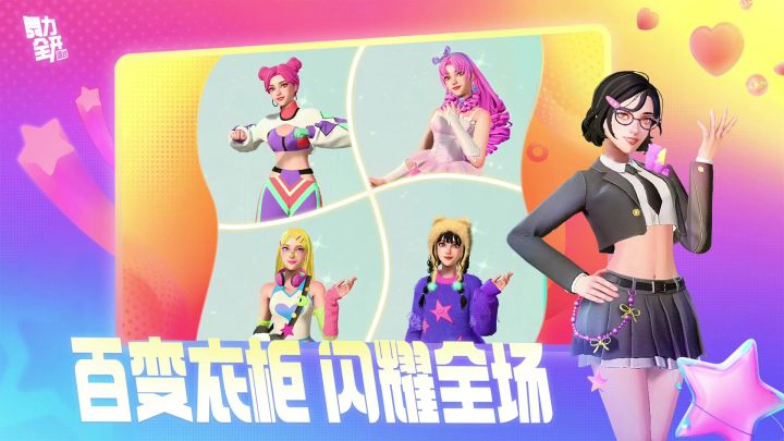 舞力全开派对丨限量测试招募中截图