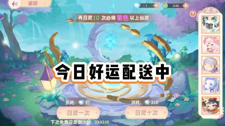 今日好运配送:失败~~截图