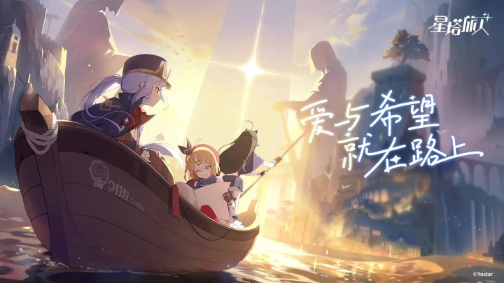 星塔旅人丨限量测试截图