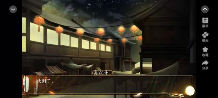 橙光游戏《我被男主算计了》截图