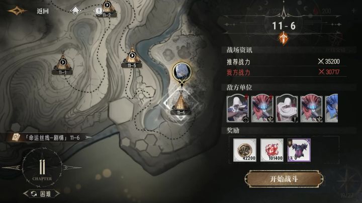 始祖火男越五千速杀截图