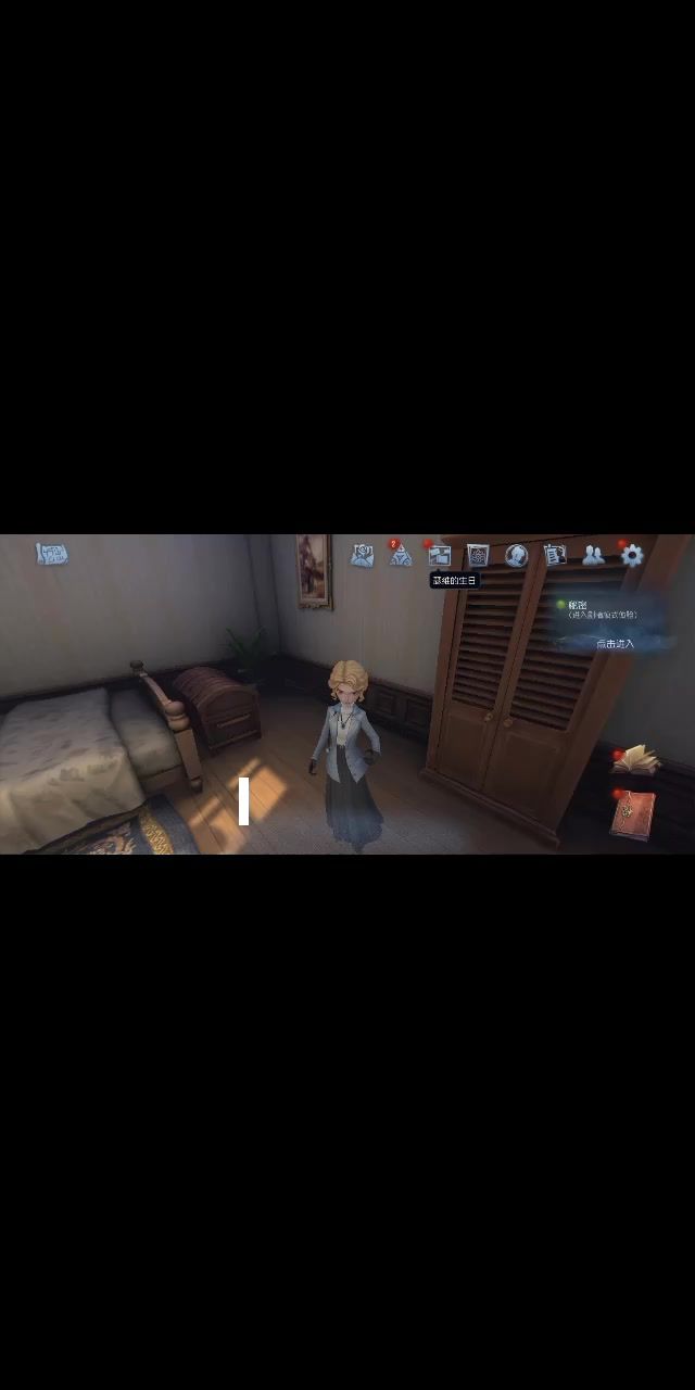 第五人格截图