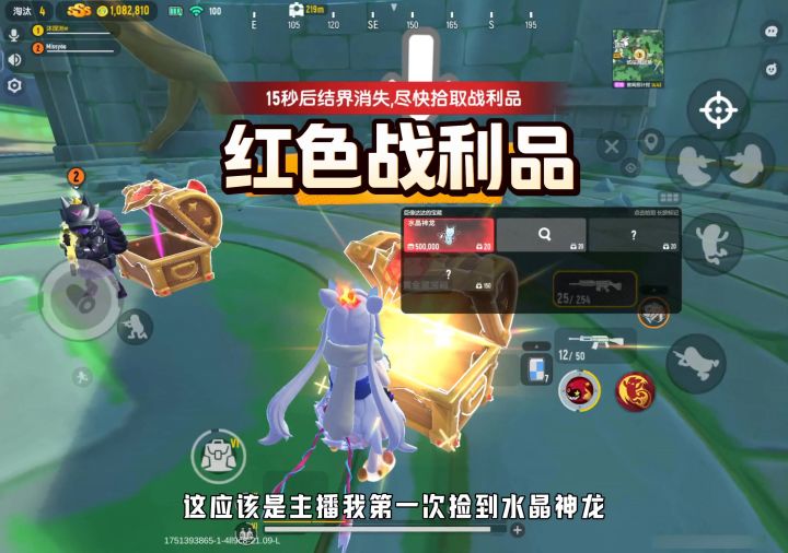 感谢这位小粉丝陪主播摸金截图