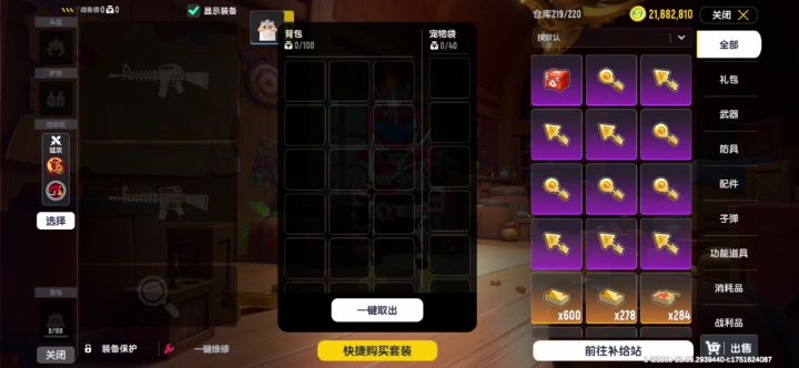 快全仓库金和红了截图