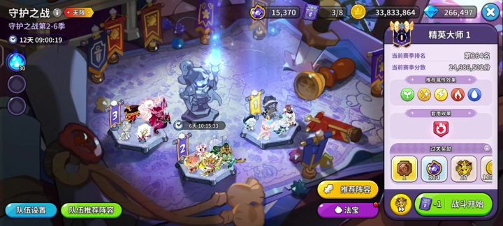 无伤过水枪章鱼！守护之战2-6季阵容更新截图