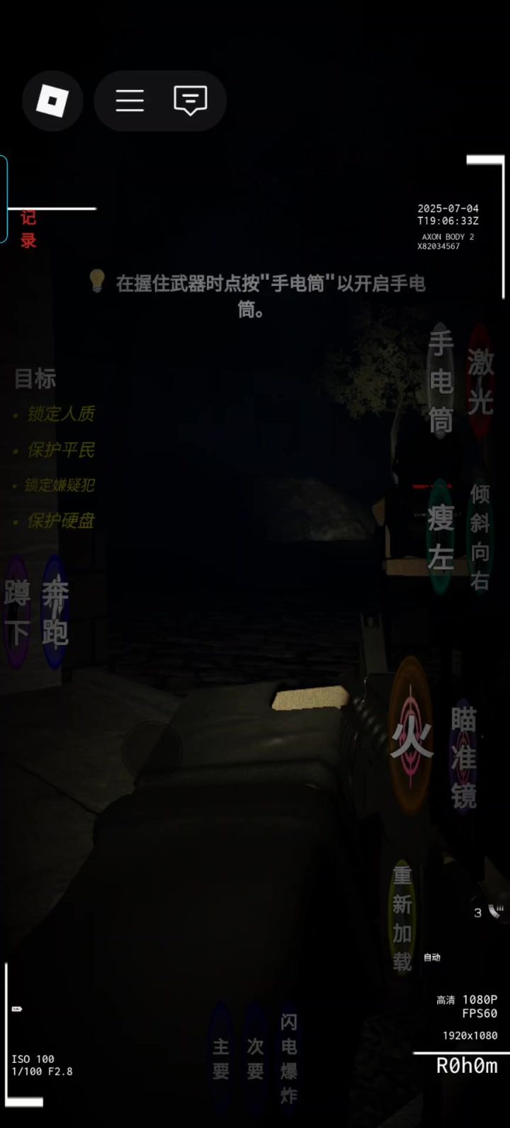 怎么横屏截图