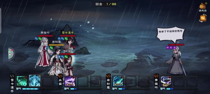 四剑+侠剑––黎山仙子截图