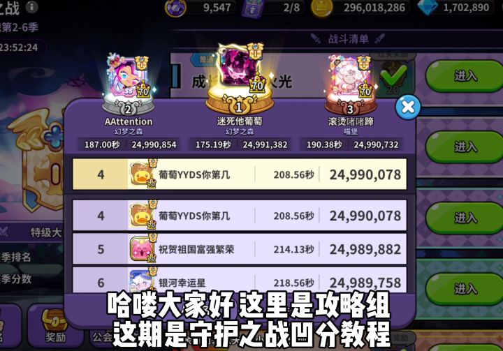 175秒通关!守护之战无限难度凹分打法参考!截图