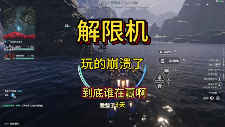 《解限机》这游戏到底谁在赢啊,完全看不懂啊截图