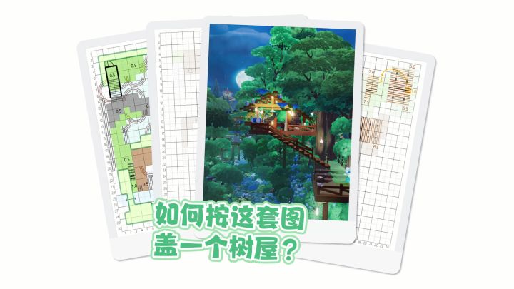 大豪宅住腻了？来试试这个森林上面的树屋！截图