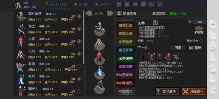 火岚3000层入门毕业截图