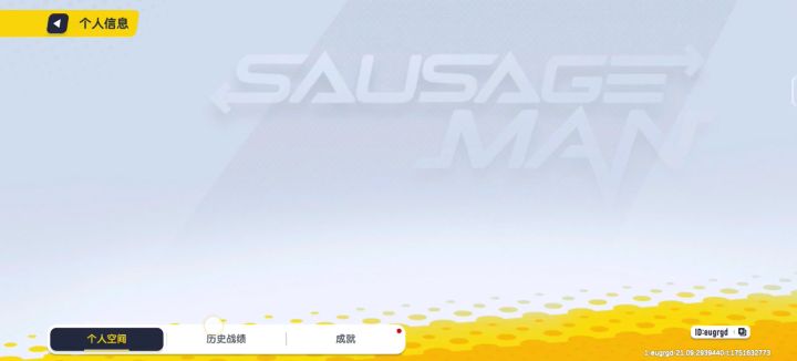 官方你什么意思截图