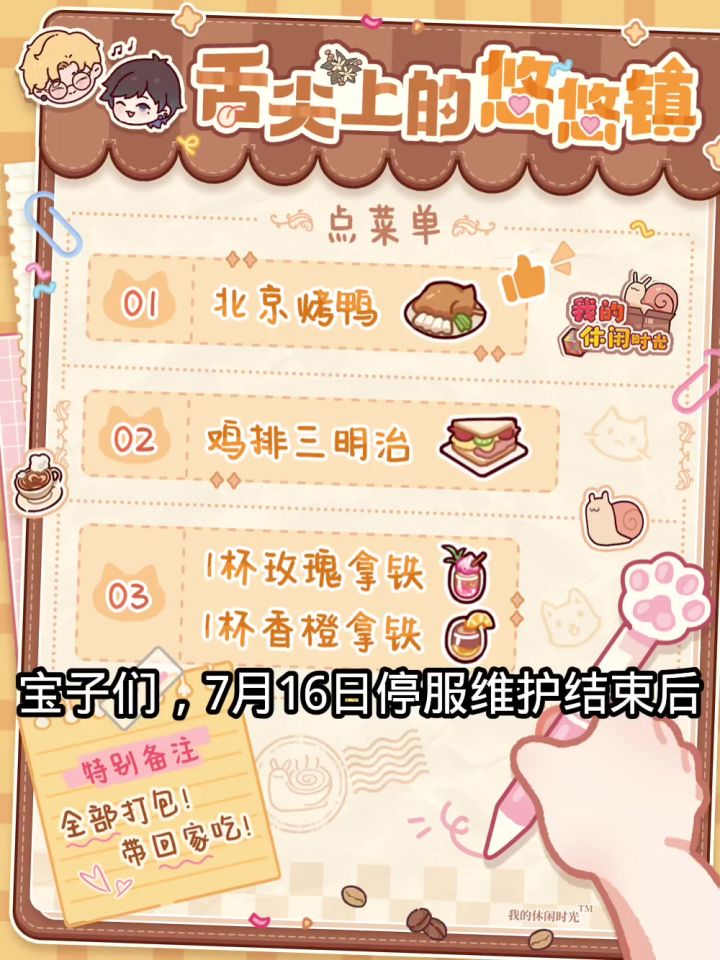 喜报！蜗居又有新动作！！截图
