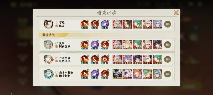 中配27星 11层巴蛇截图