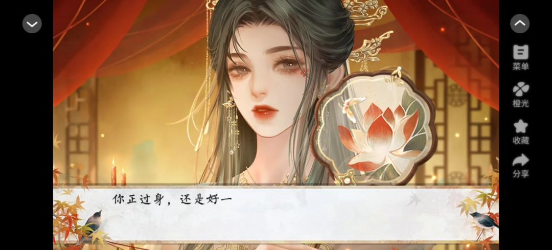 橙光《吹面不寒杨柳风》截图