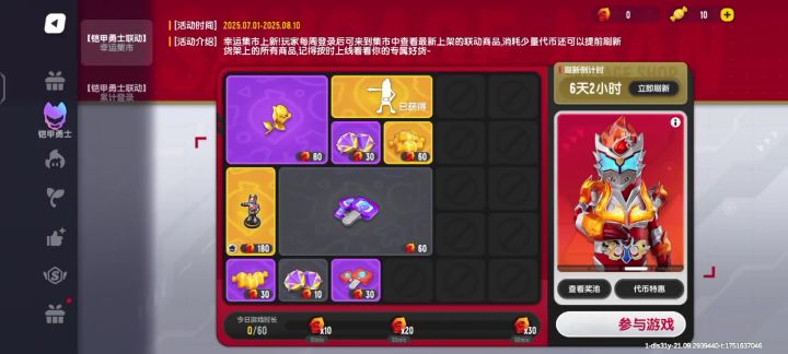 论拿瓦铠甲的穿模问题。希望官方能修改一下。截图