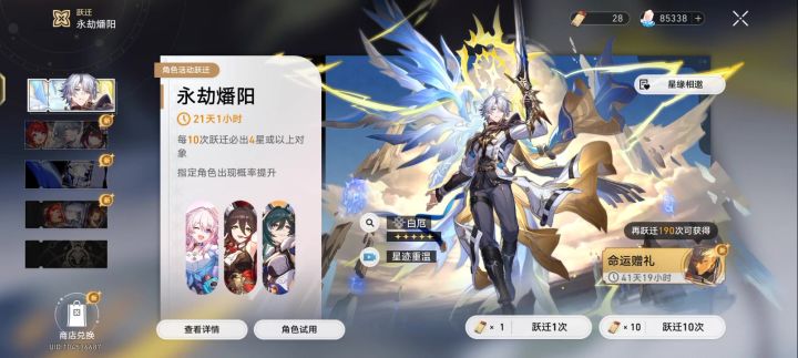 小白——截图
