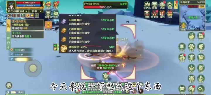 枪客怒气流玩法出世,走过路过不要错过哦!截图