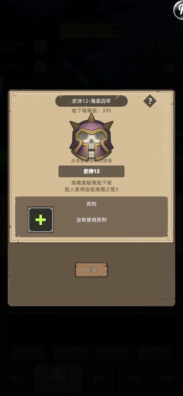 神牧M12囚牢挂机（生命版）截图