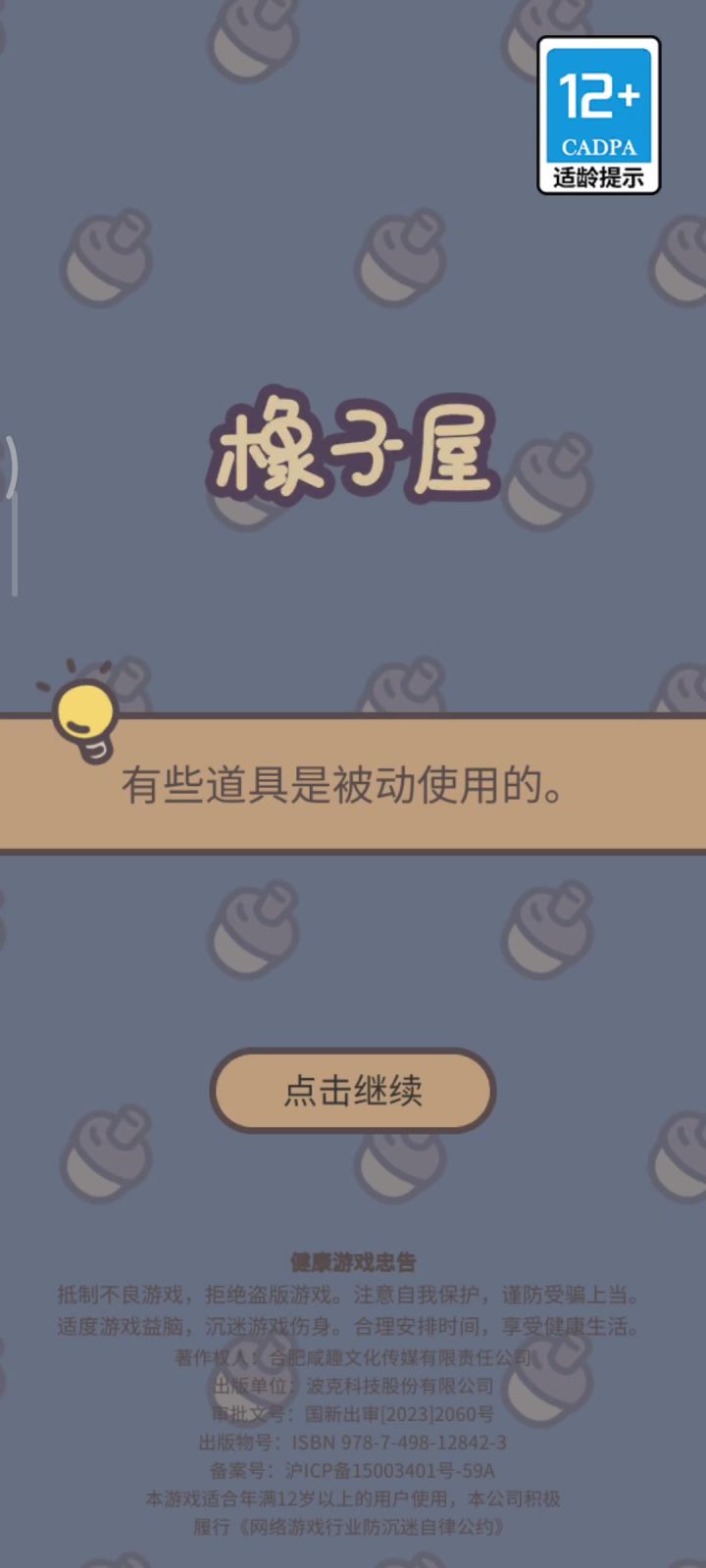 毕业了。截图