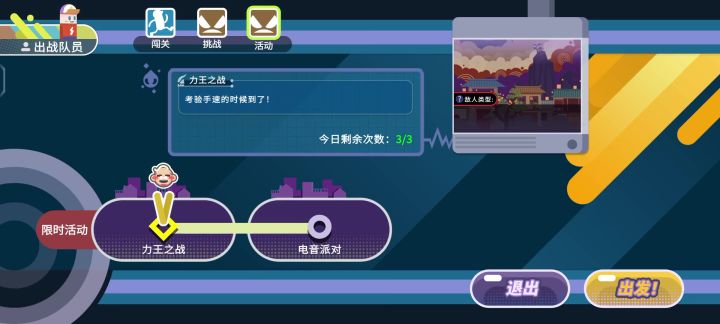 来啊挑战手速的时刻截图