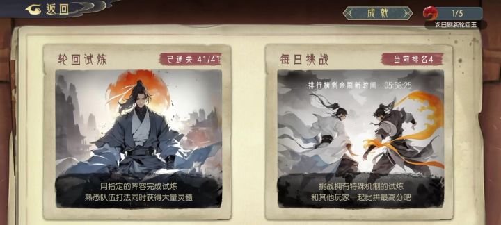 轮回打法截图