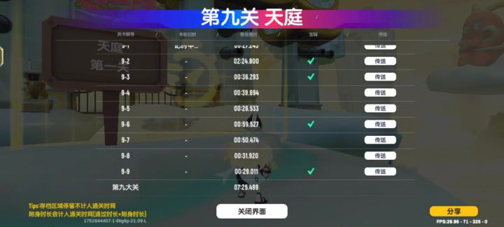 赶快帮我修复一下bug截图