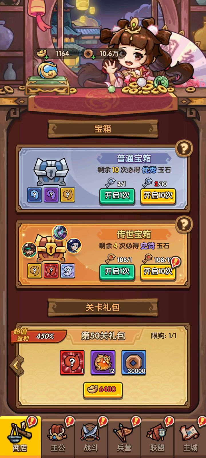 非酋的一百抽截图
