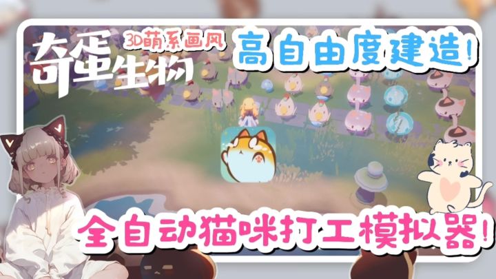 🐱3D萌系画风+高自由度建设🌸从荒岛到猫咪都市,全由你掌控❗截图