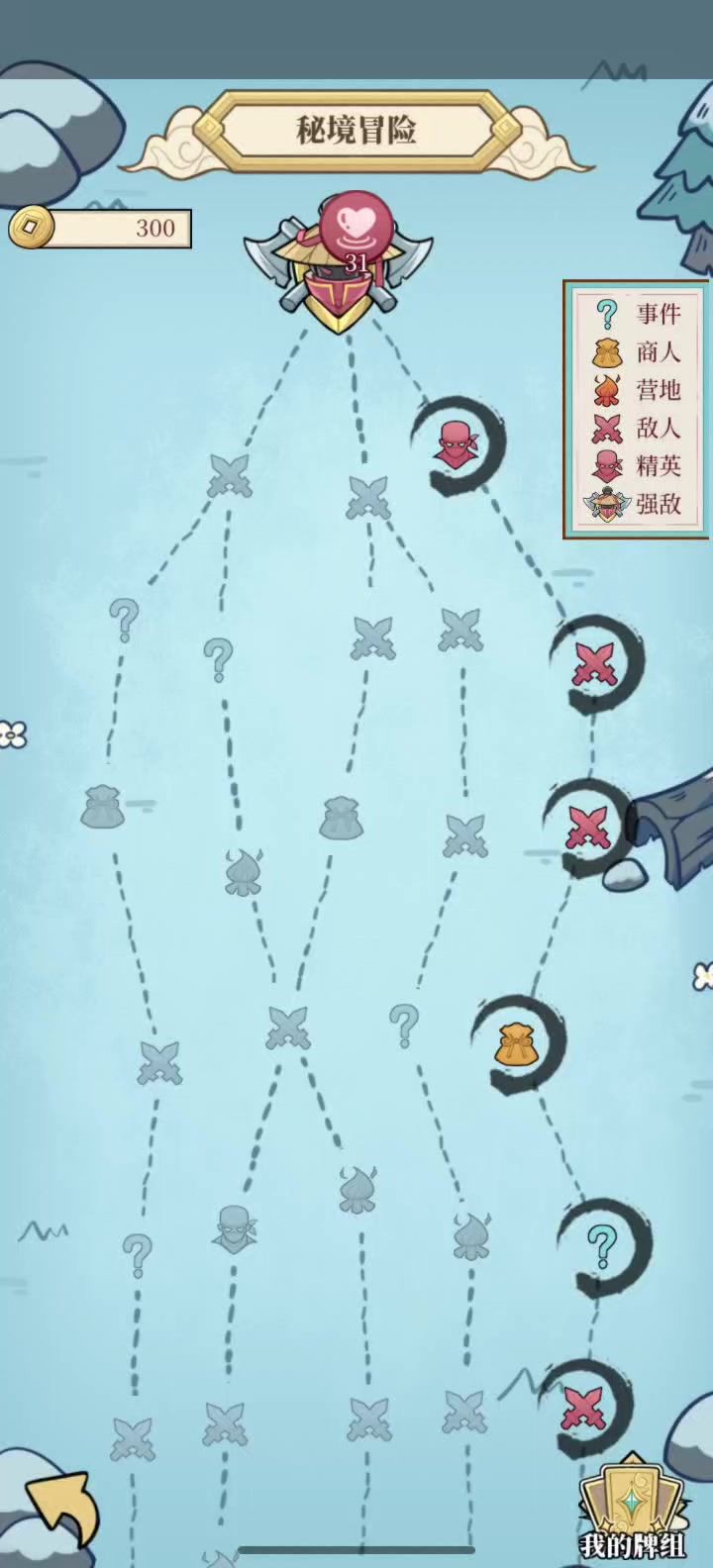 首回合秒杀冒险秒杀最终BOSS截图