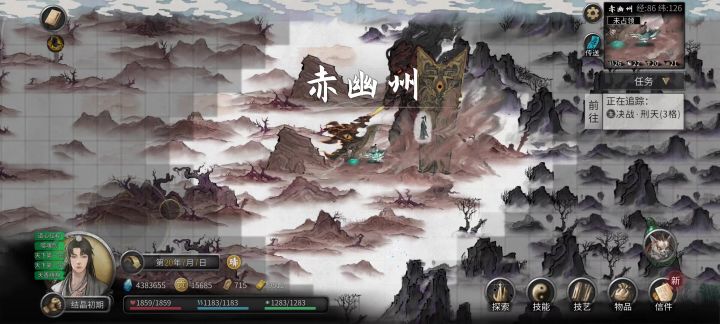 结晶初期打刑天,天元山点不动,不然真能结晶飞升截图