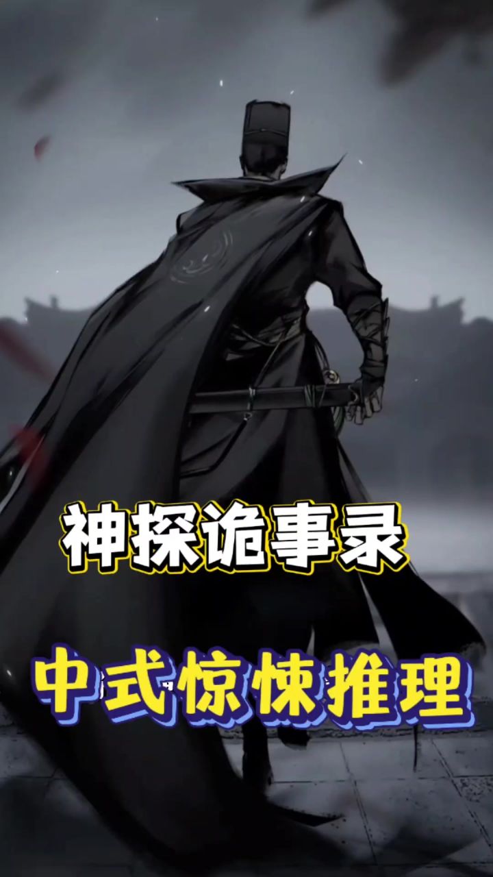民俗惊悚加中式恐怖究竟能擦出什么火花?!截图