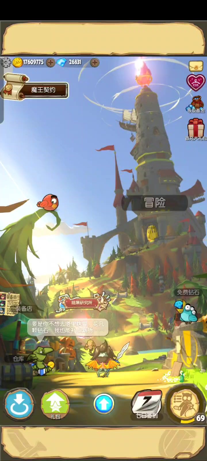 阴影面纱截图