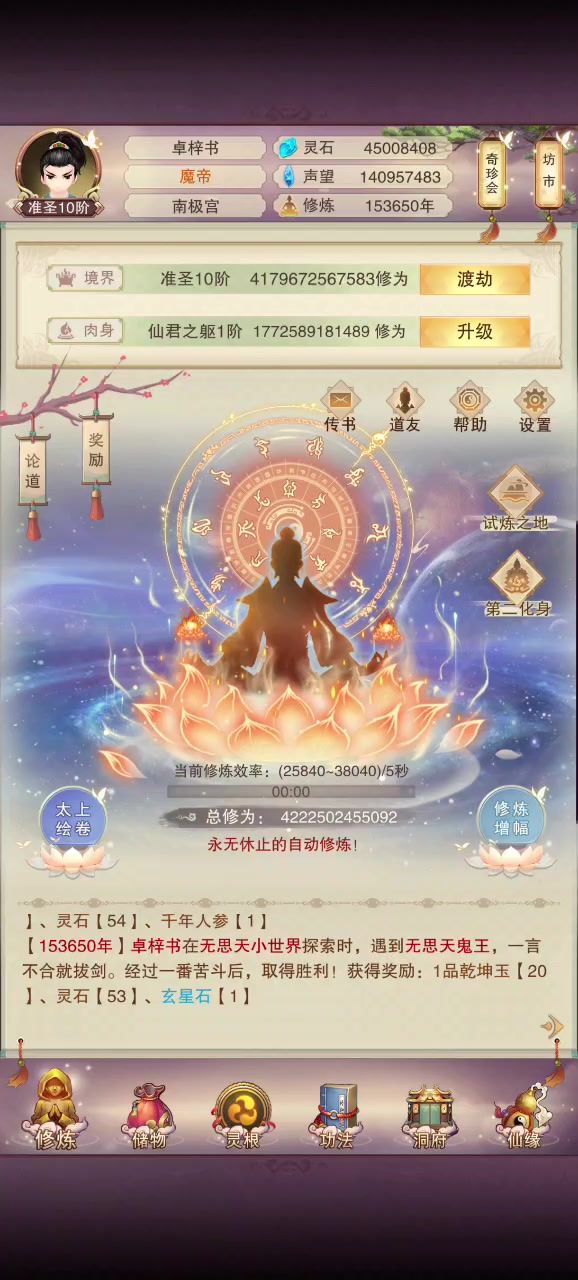成圣视频截图