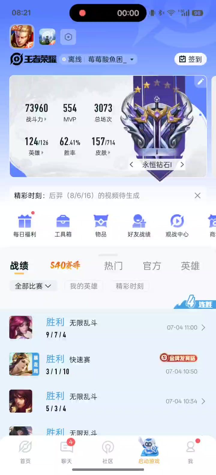 体验服资格申请截图
