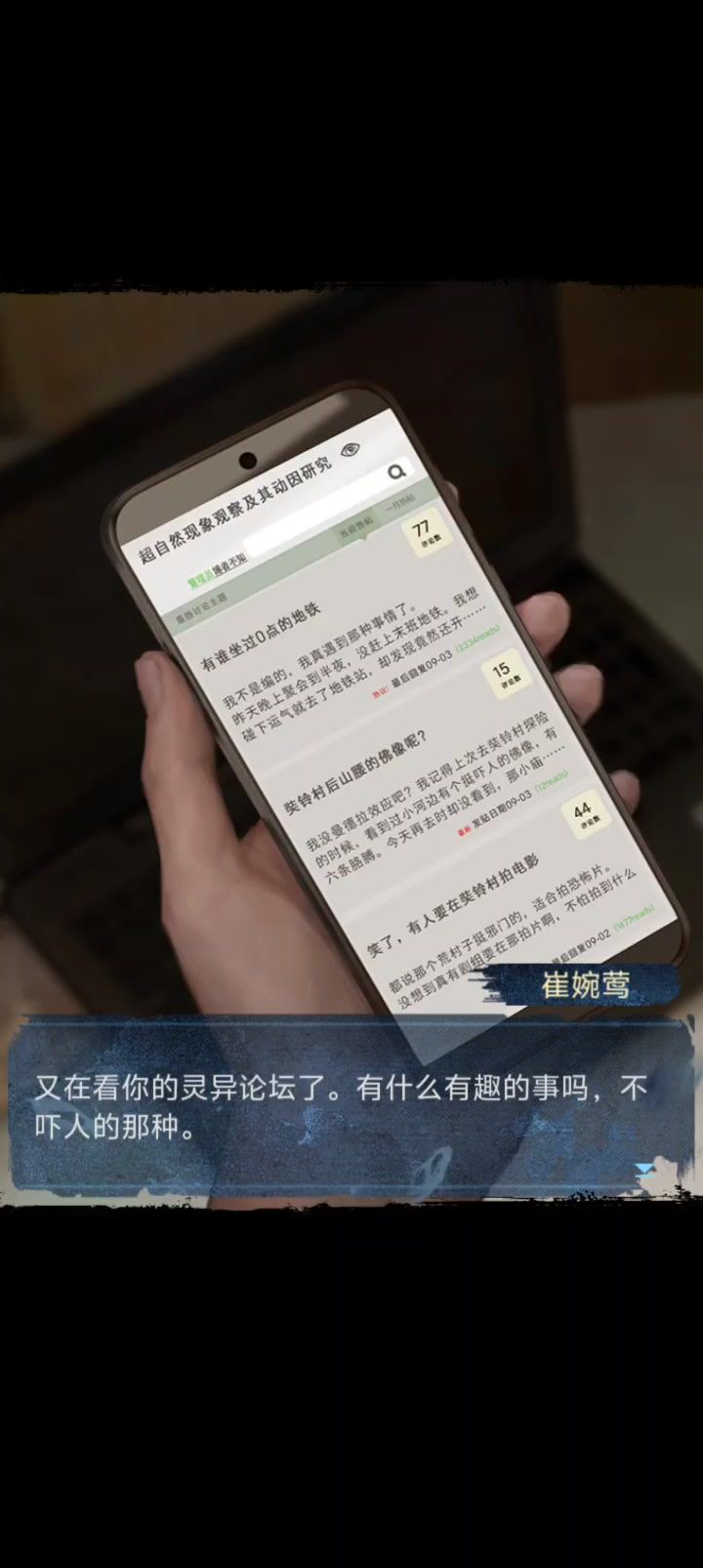 （含剧透）通关动画后的末尾彩蛋截图