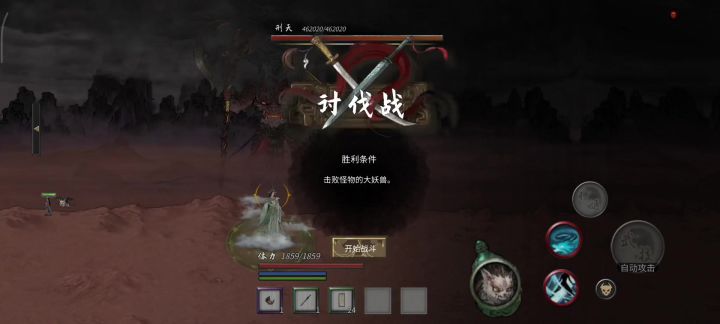 刑天一阶段无伤截图
