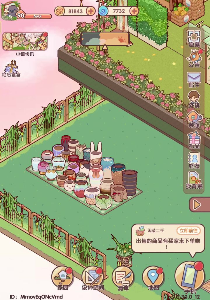 ???,这个一键种植一直都可以这样吗?截图