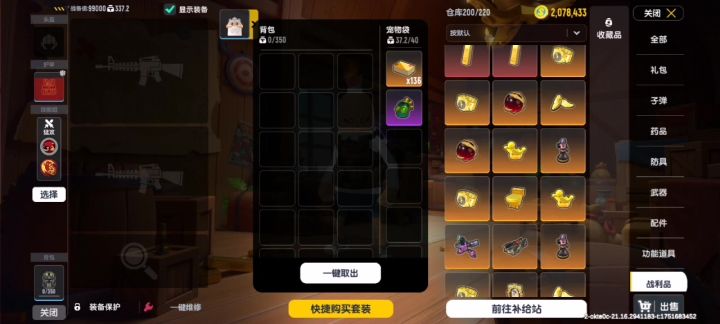 有人要组队吗?截图