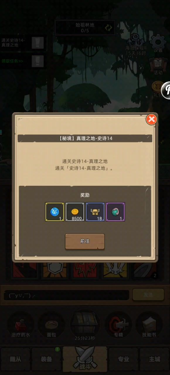 11万狂暴战通关 m14真理之地截图