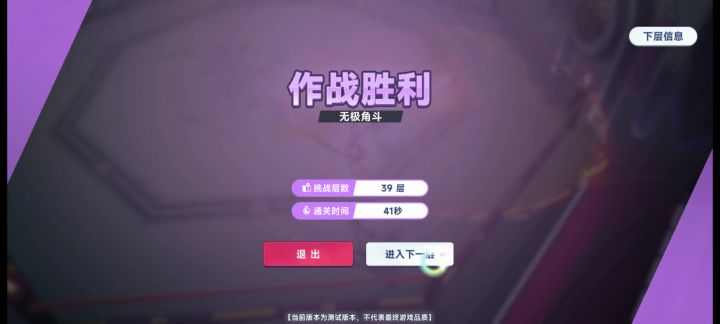 限定竟然没有常驻机制好和伤害高截图