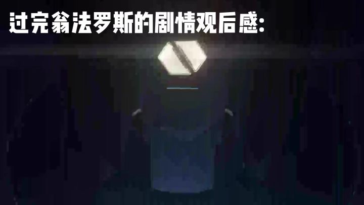 新剧情的观后感截图