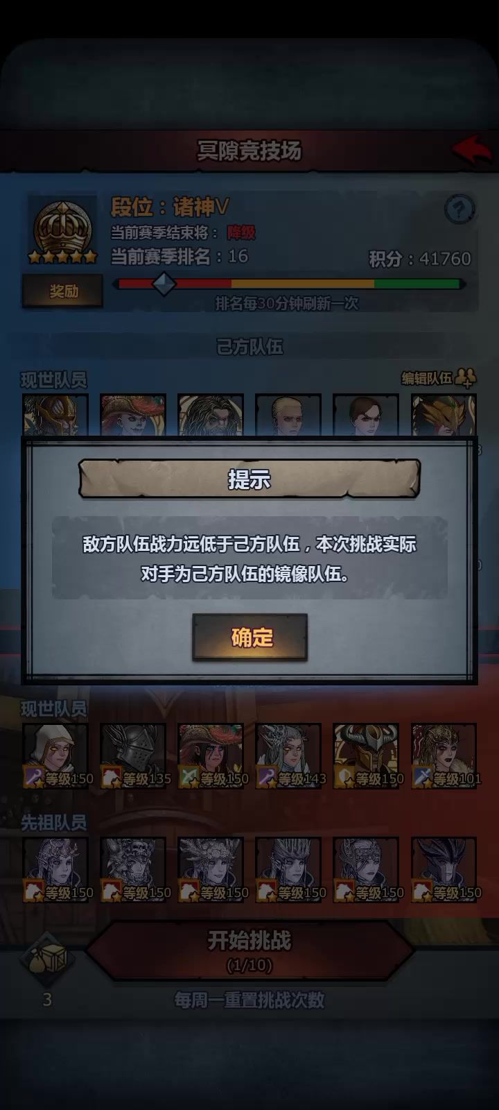 爽刷截图