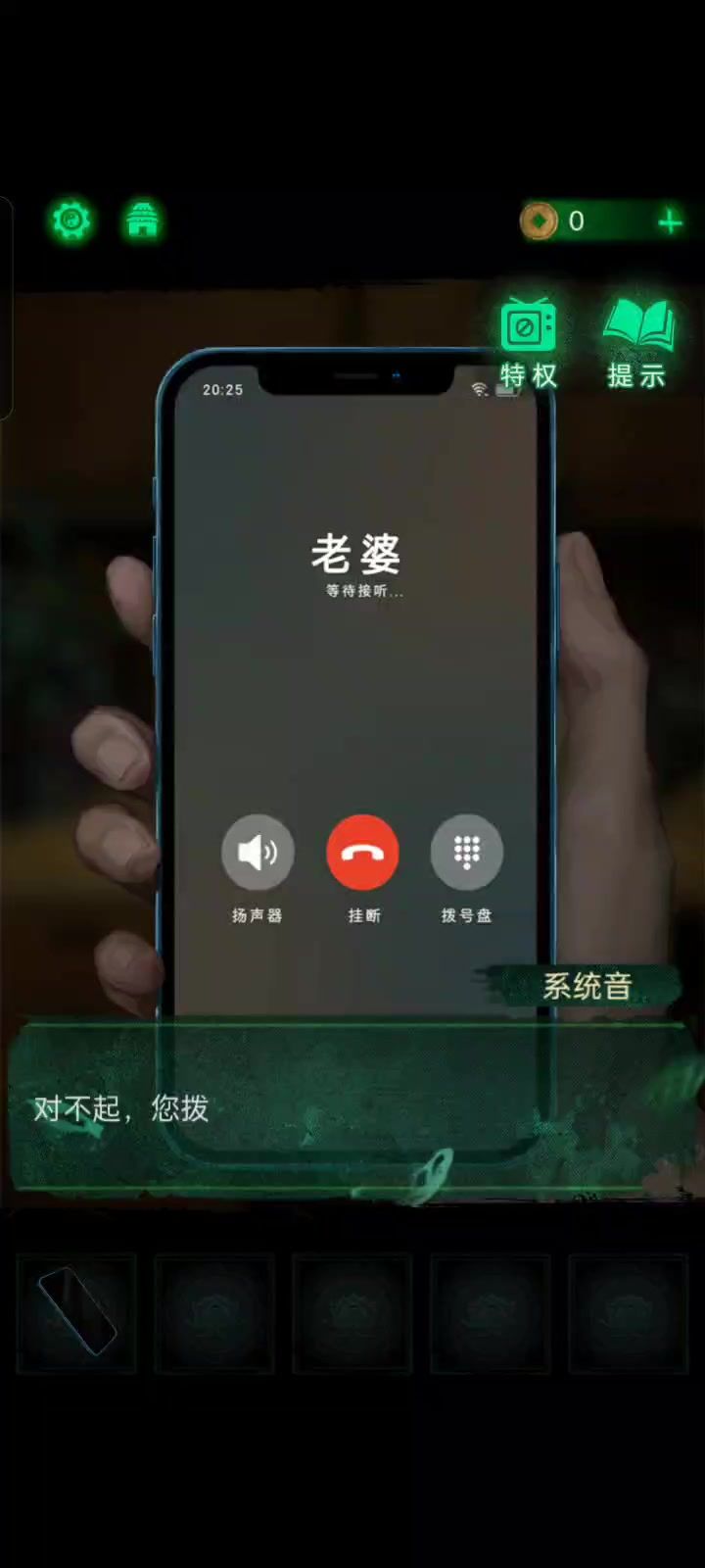 纸嫁衣8千子树第二章速通截图