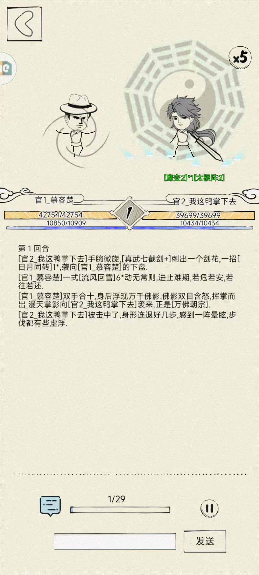 孩子们快来抽两仪吧截图