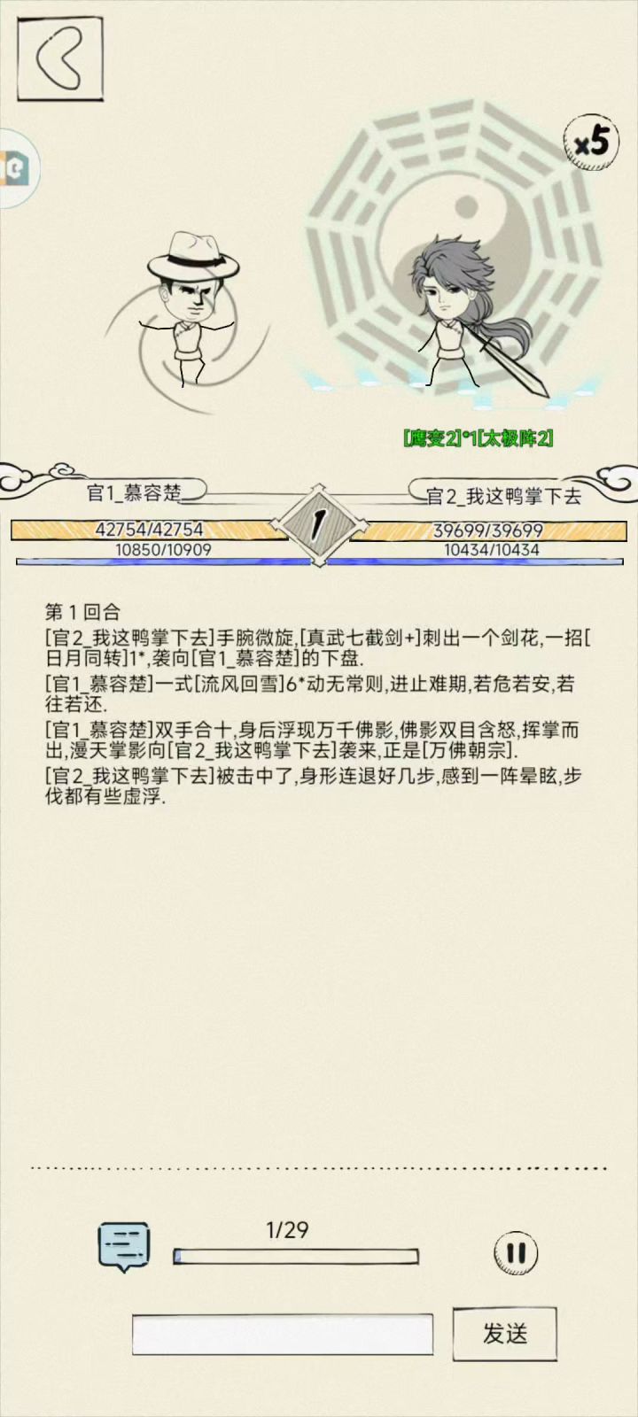孩子们快来抽两仪吧截图