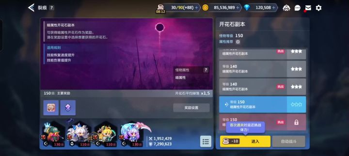 150级暗开花本低配置暗刀双cd截图