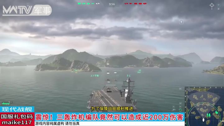 近200万伤害?三轰炸机编队到底有多强截图