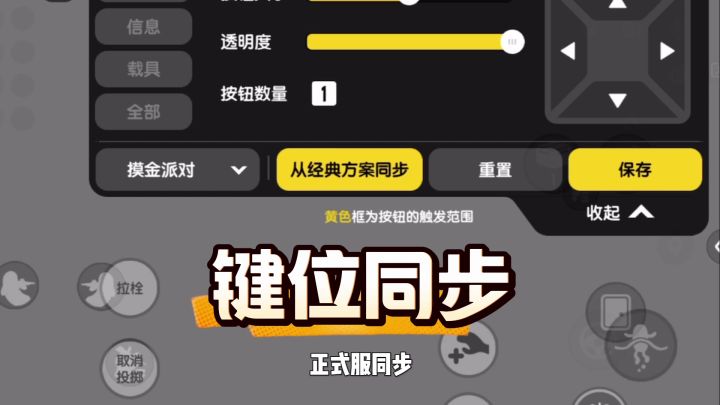 香肠派对键位同步,修装备价格下落,困难图爆率增加截图